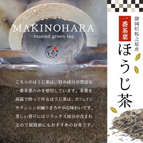 焙茶粉 50g